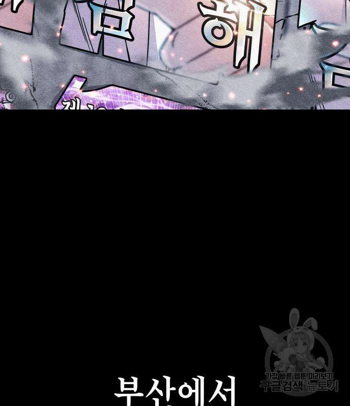 좀비X슬래셔 13화 30