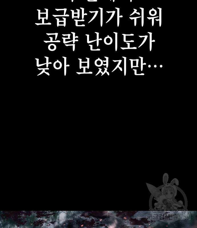 좀비X슬래셔 13화 31