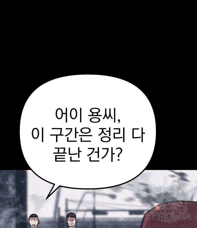 좀비X슬래셔 13화 35