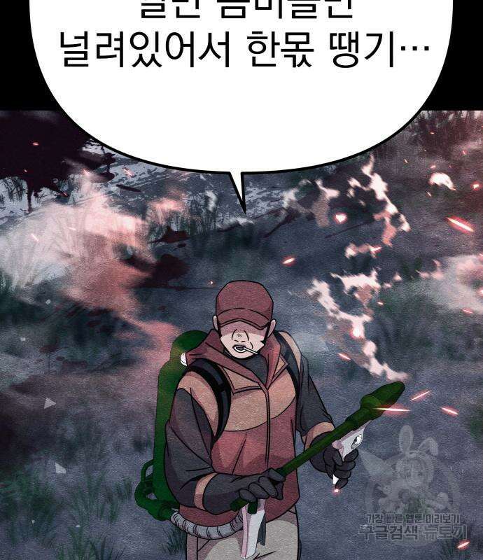 좀비X슬래셔 13화 38