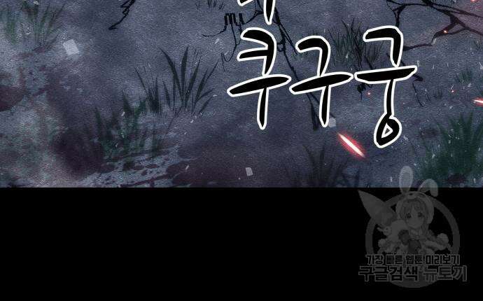 좀비X슬래셔 13화 40