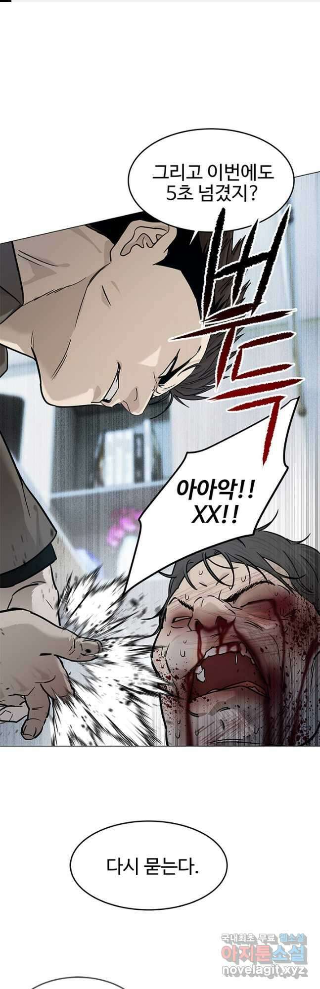 갓 오브 블랙필드 시즌3 6화 1