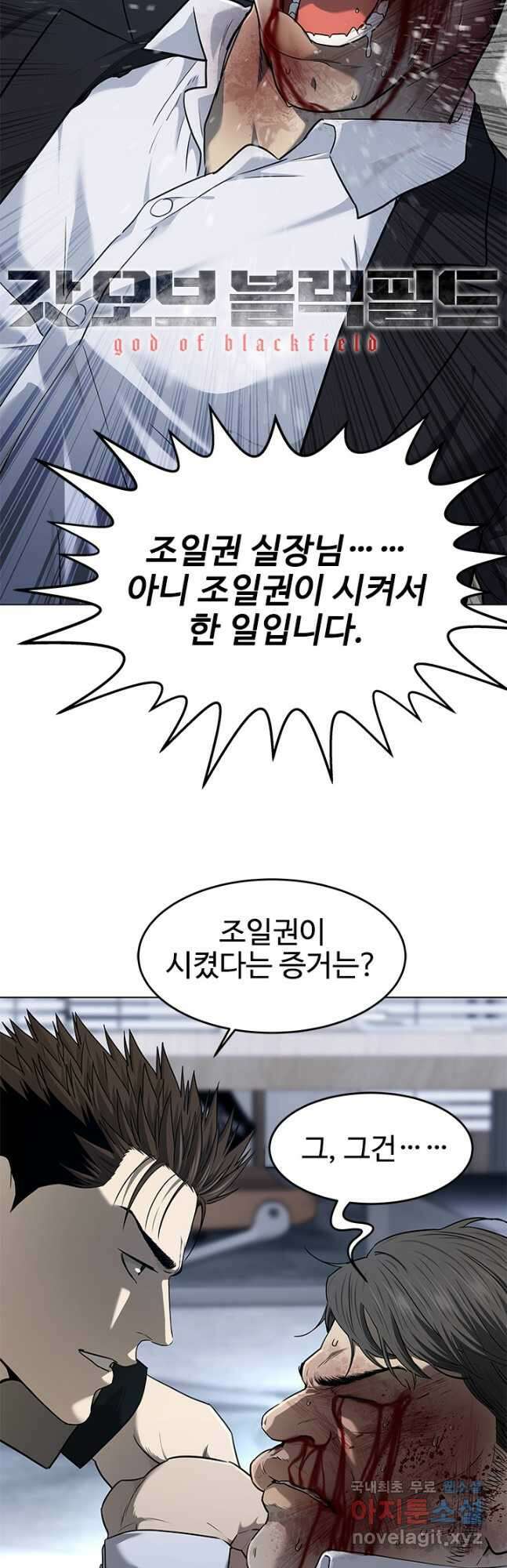 갓 오브 블랙필드 시즌3 6화 4