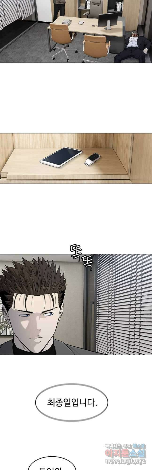 갓 오브 블랙필드 시즌3 6화 8