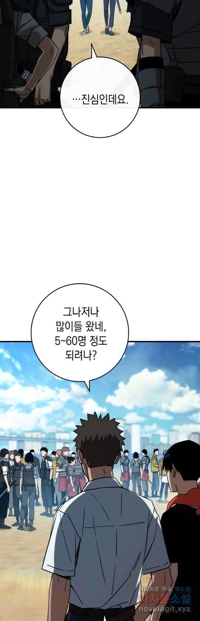 영웅, 회귀하다 65화 7