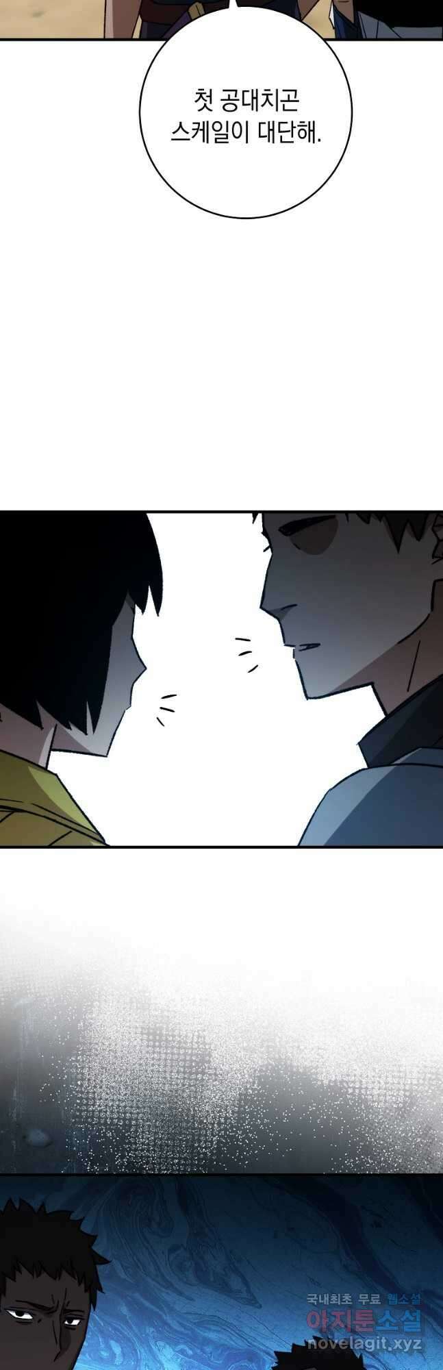 영웅, 회귀하다 65화 8