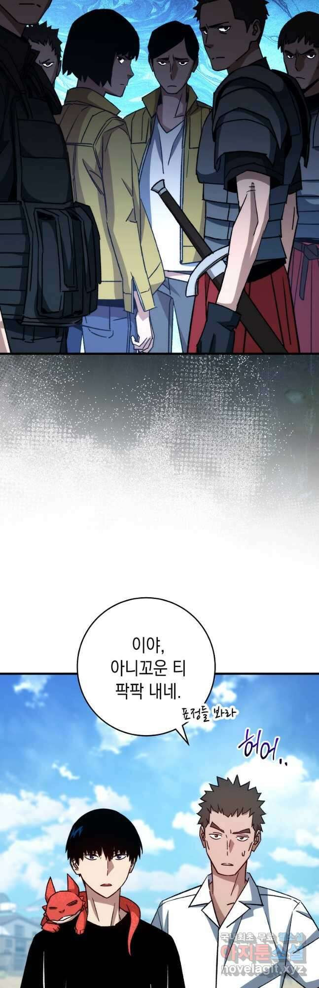 영웅, 회귀하다 65화 9