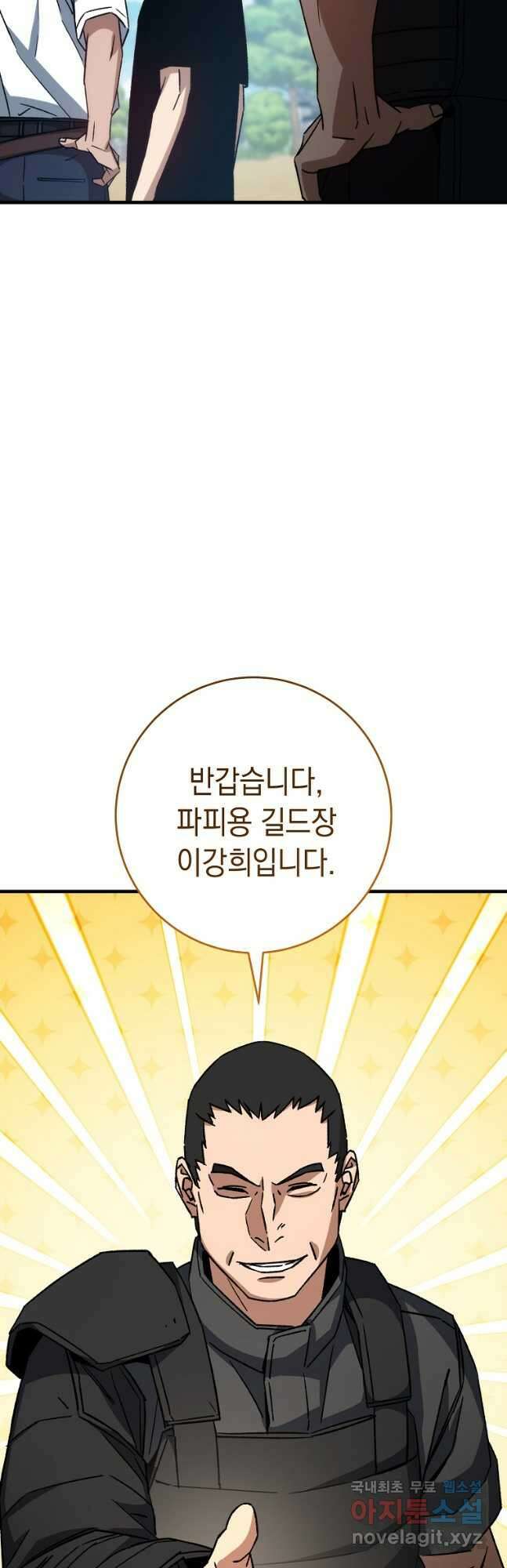 영웅, 회귀하다 65화 11