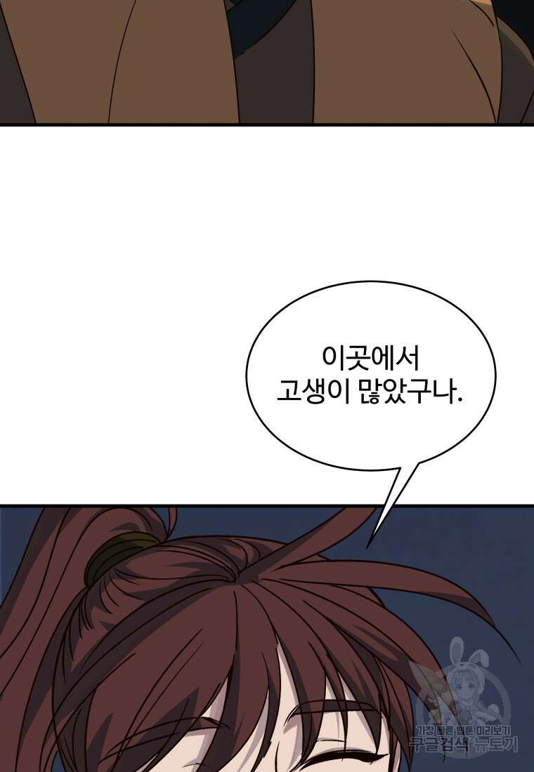 천마님 천하를 뒤집어 놓으셨다 57화 휴재, 연재중단 6