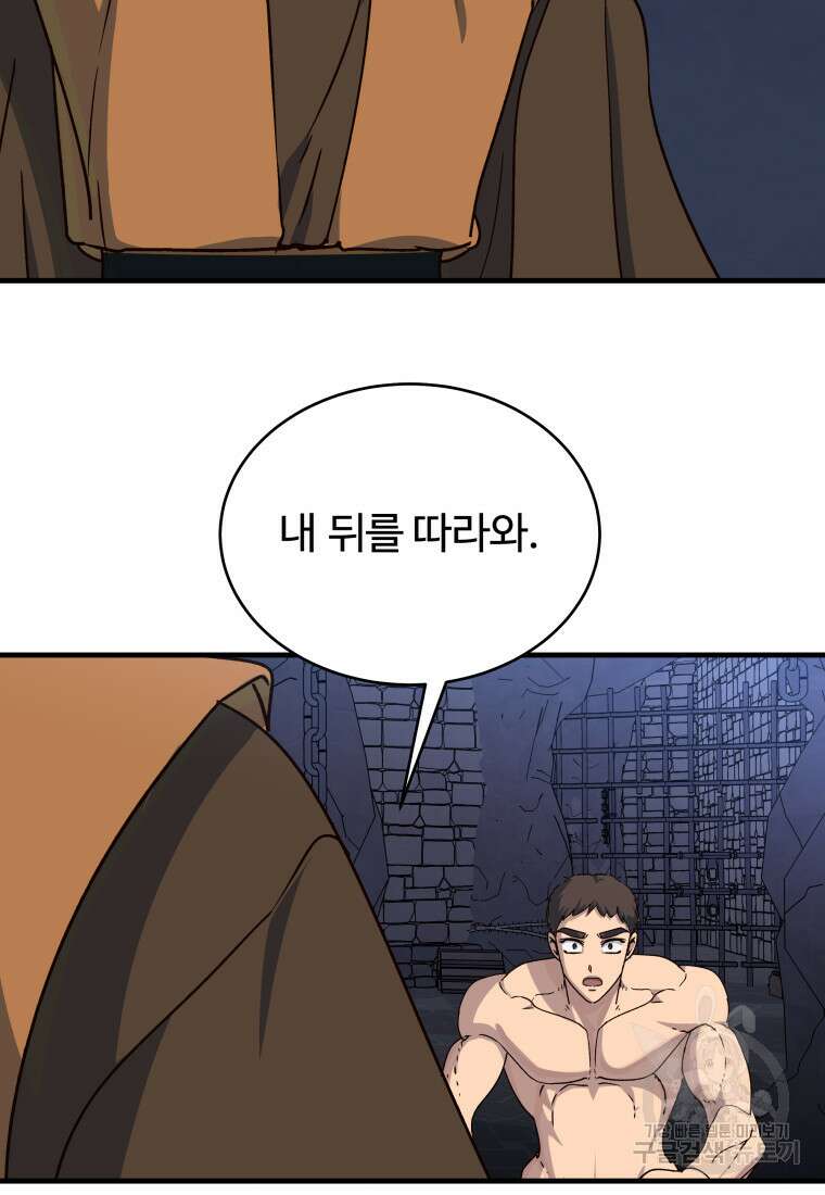 천마님 천하를 뒤집어 놓으셨다 57화 휴재, 연재중단 17