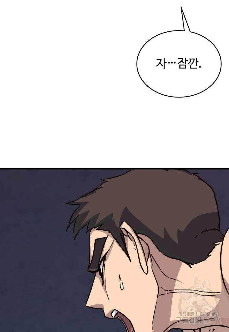 천마님 천하를 뒤집어 놓으셨다 57화 휴재, 연재중단 18