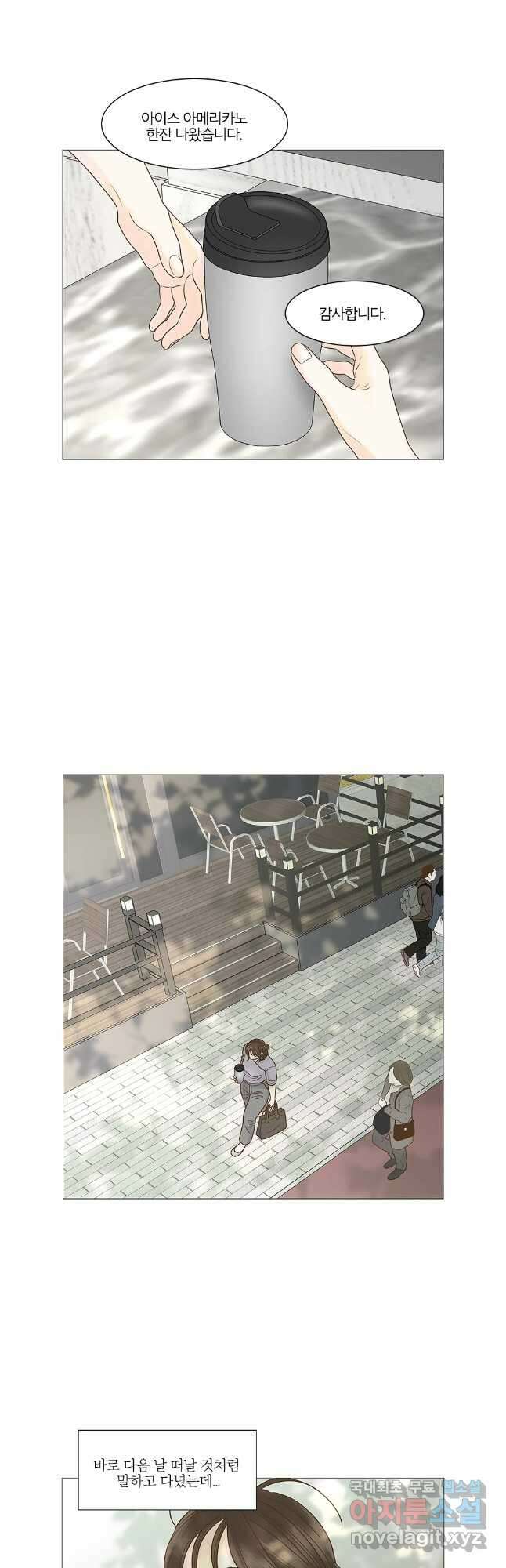 내일도 출근! 127화 2