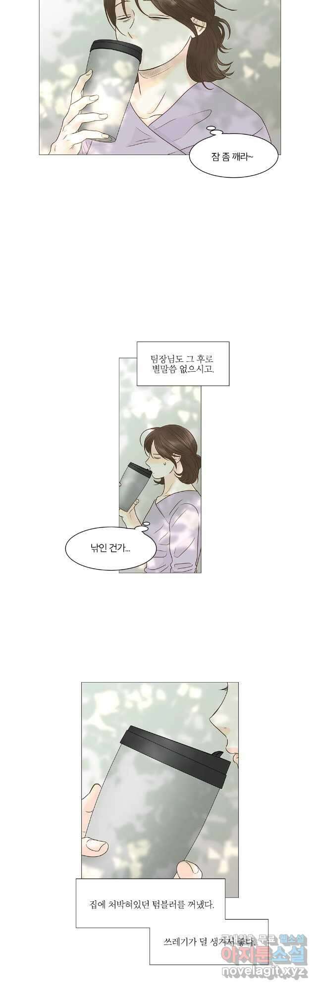 내일도 출근! 127화 3