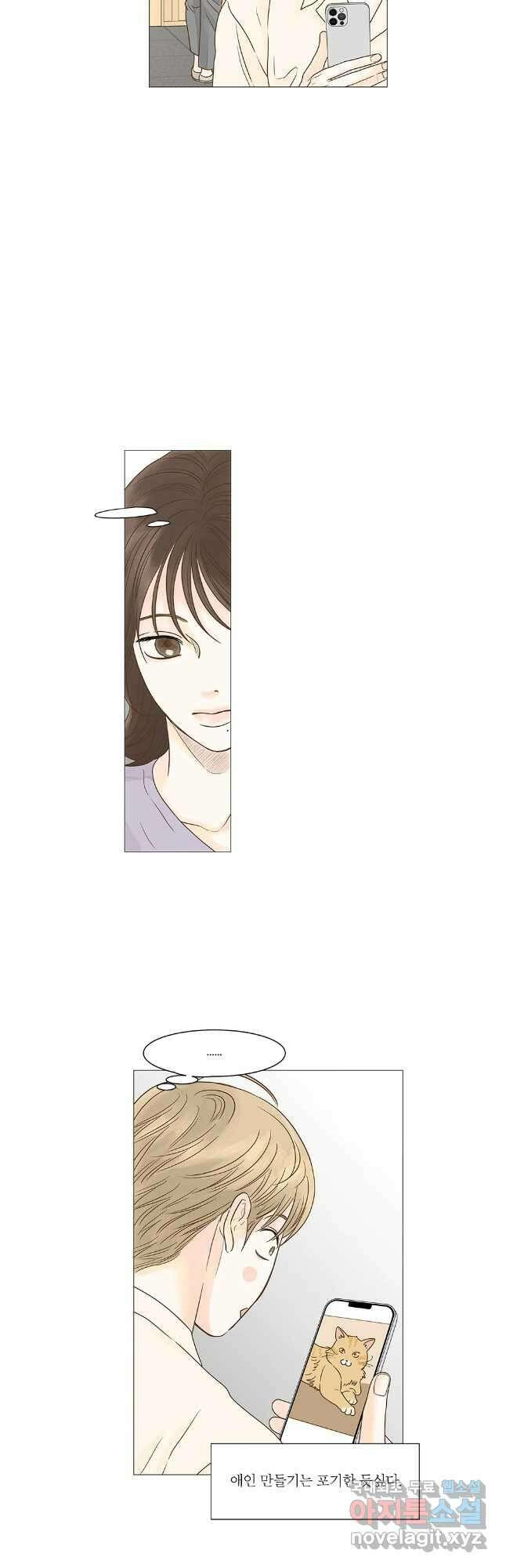 내일도 출근! 127화 5