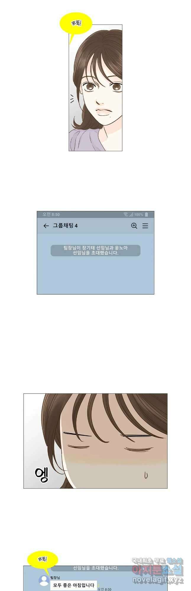 내일도 출근! 127화 7