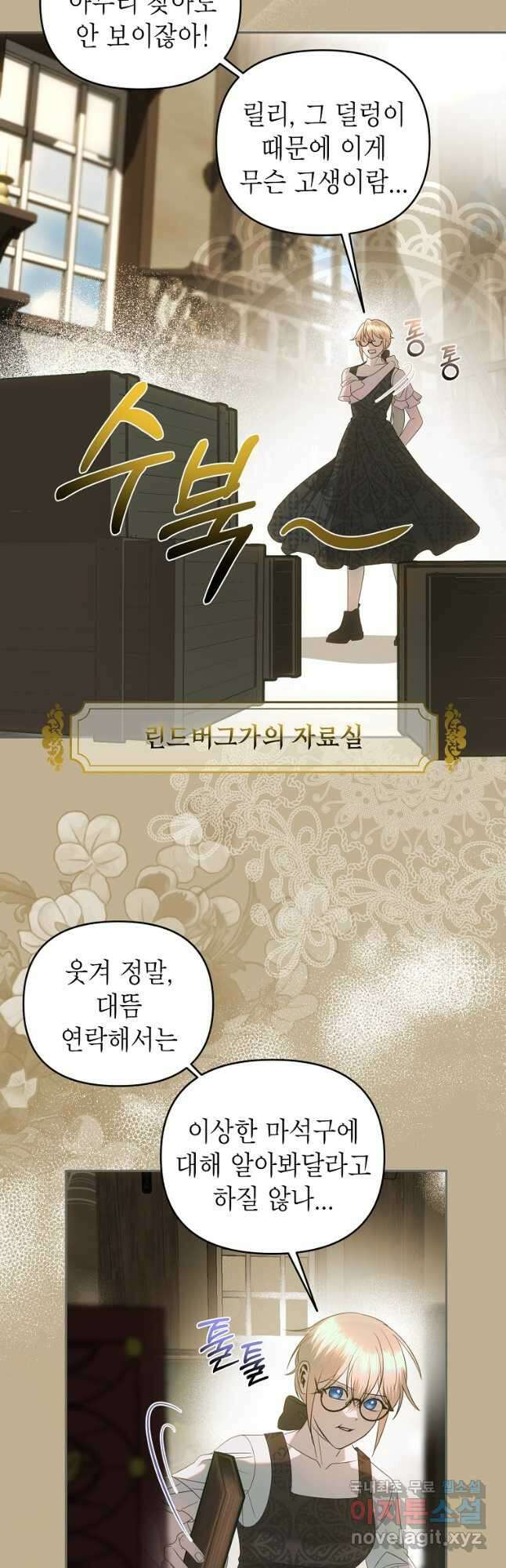 황제와의 잠자리에서 살아남는 법 49화 2