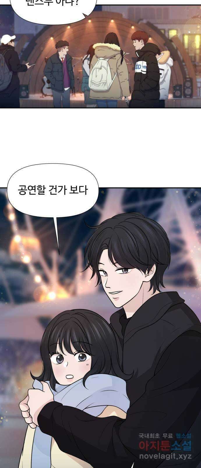 고백 취소도 되나? 69화 6