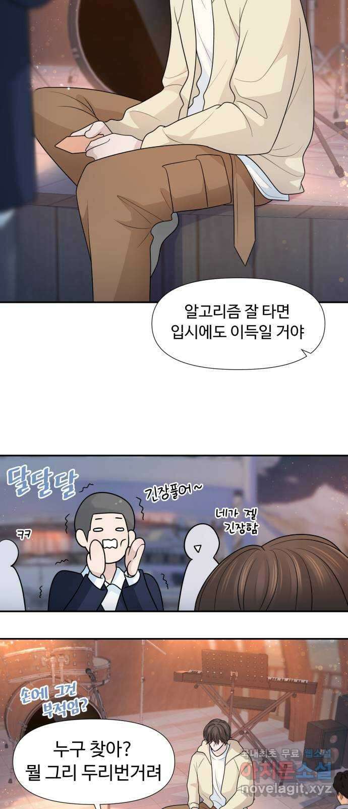 고백 취소도 되나? 69화 10