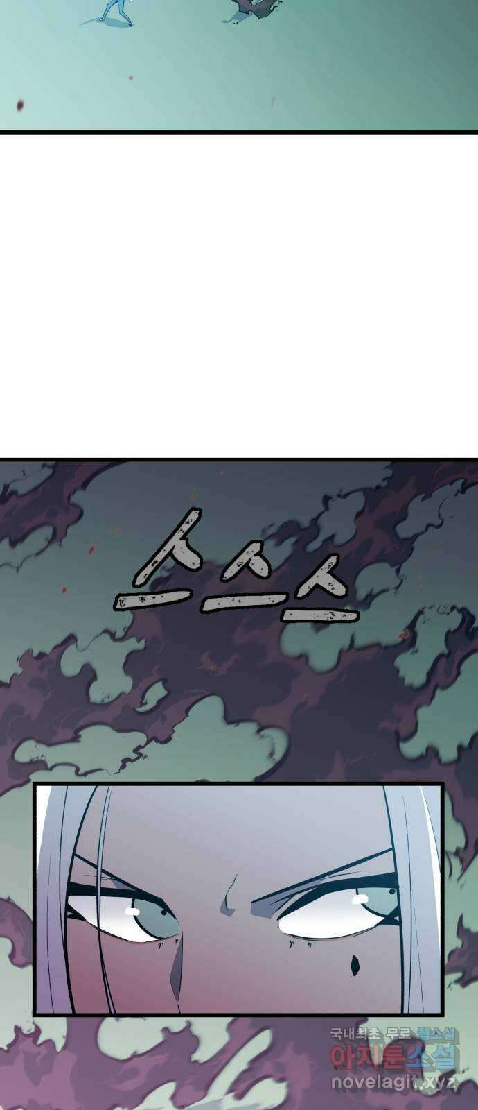 블러드 리벤저 74화 2