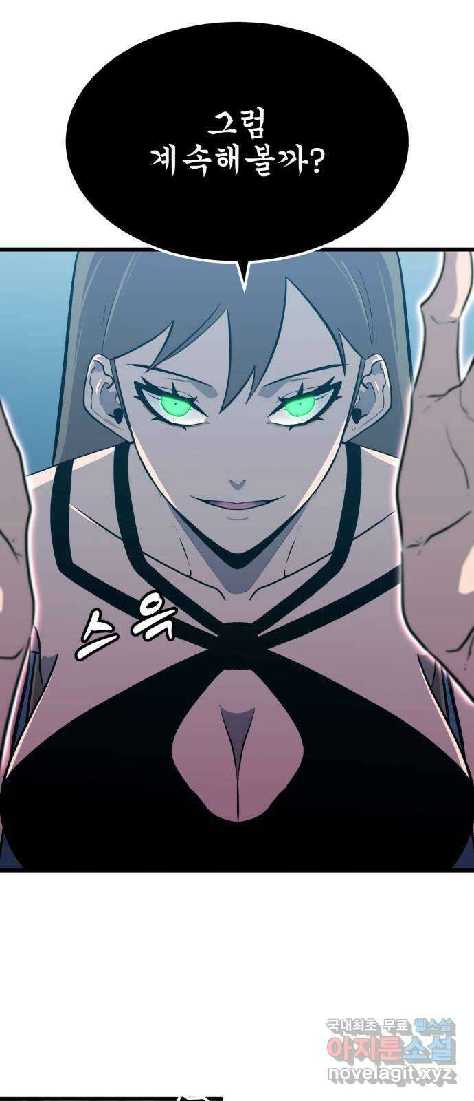 블러드 리벤저 74화 14