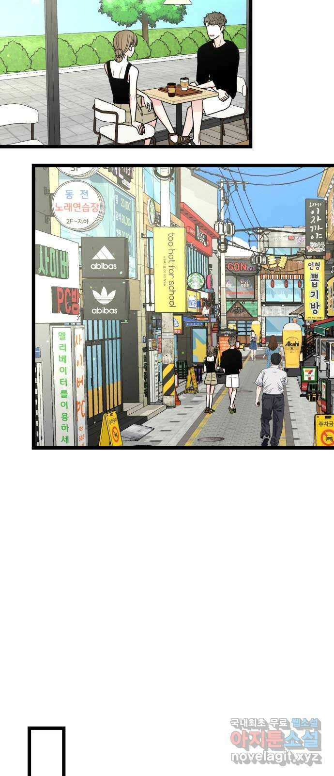 어떤소란 46화 7