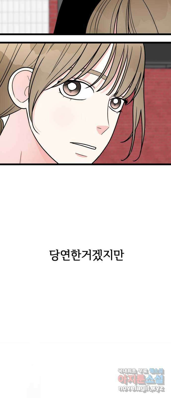 어떤소란 46화 14