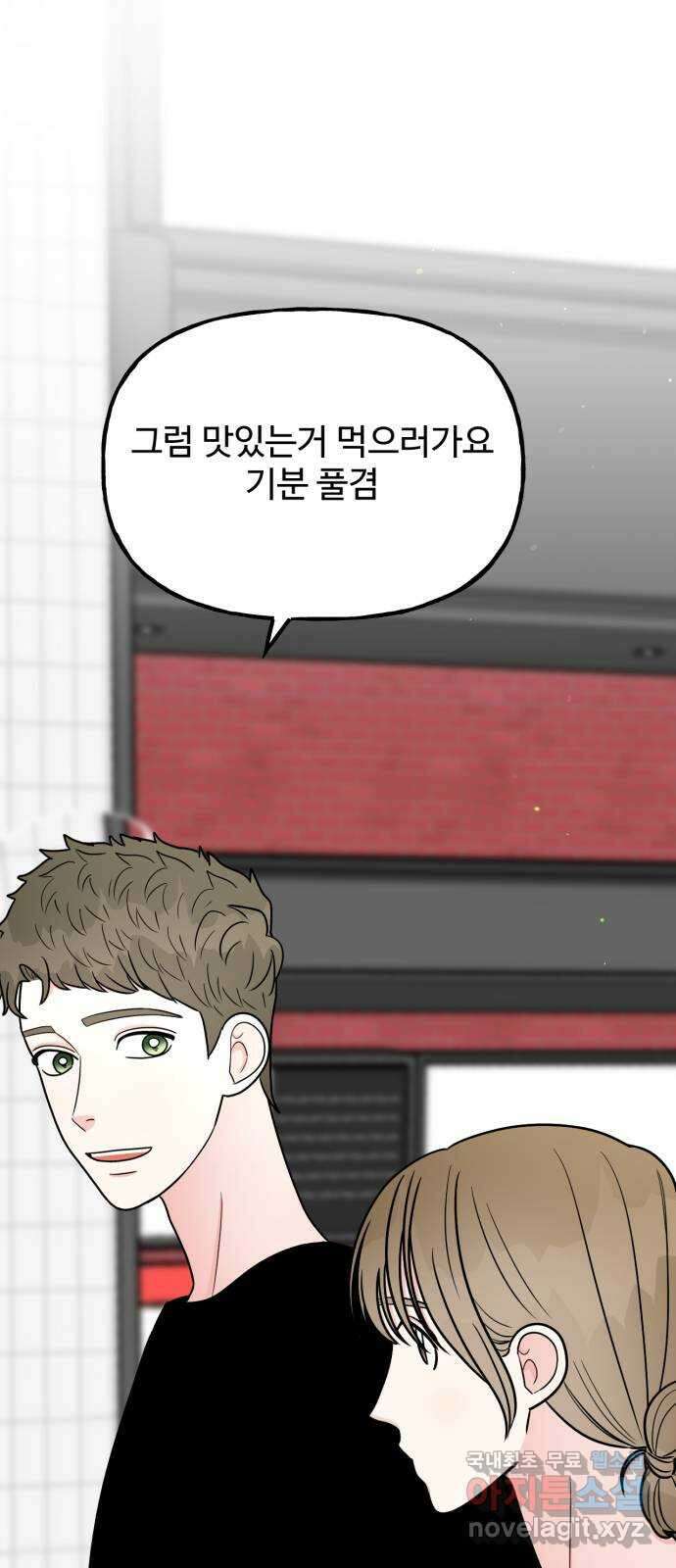 어떤소란 46화 15