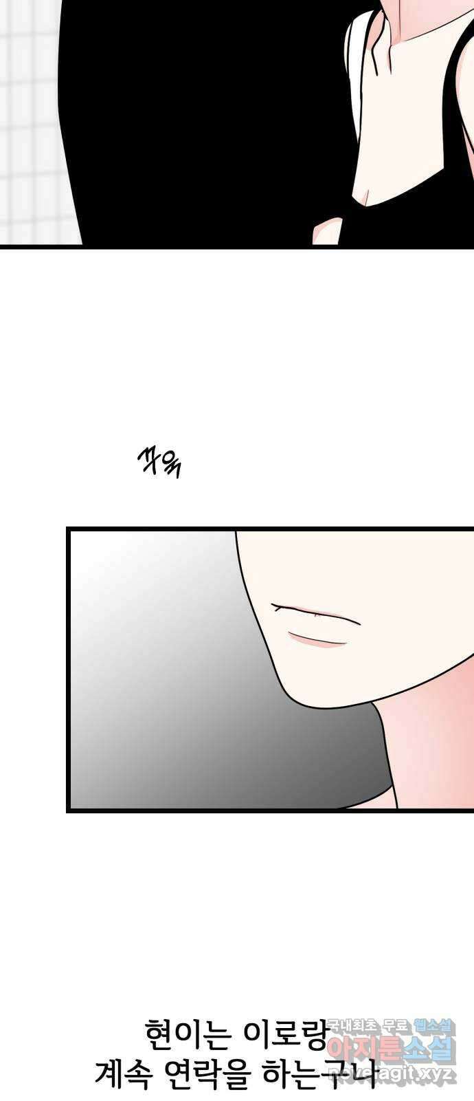 어떤소란 46화 16