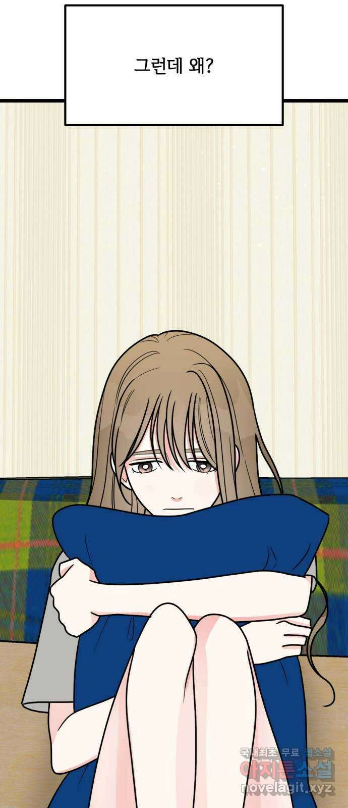 어떤소란 46화 19