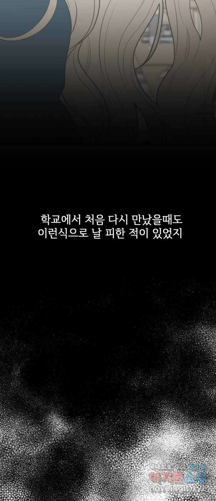 어떤소란 46화 22