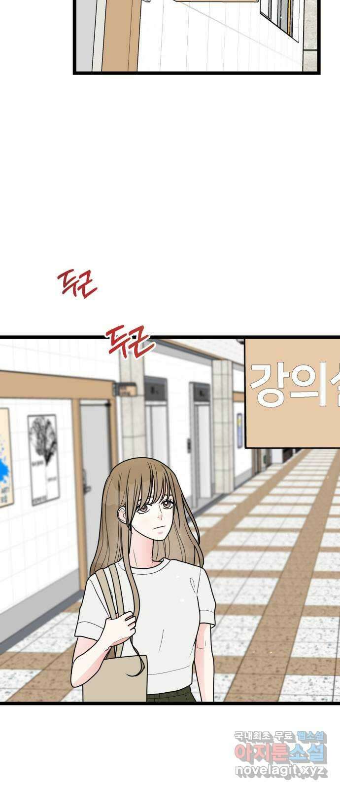 어떤소란 46화 27