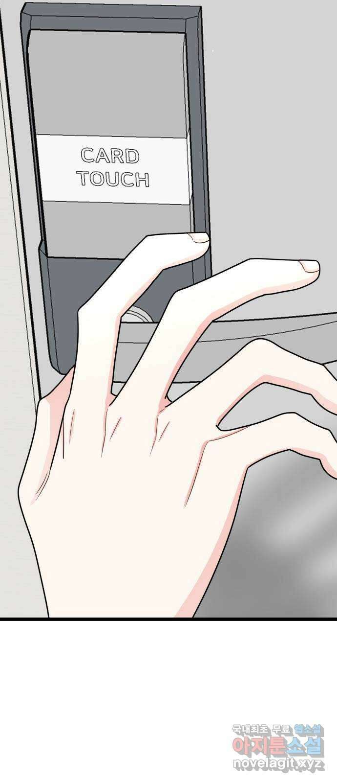 어떤소란 46화 30