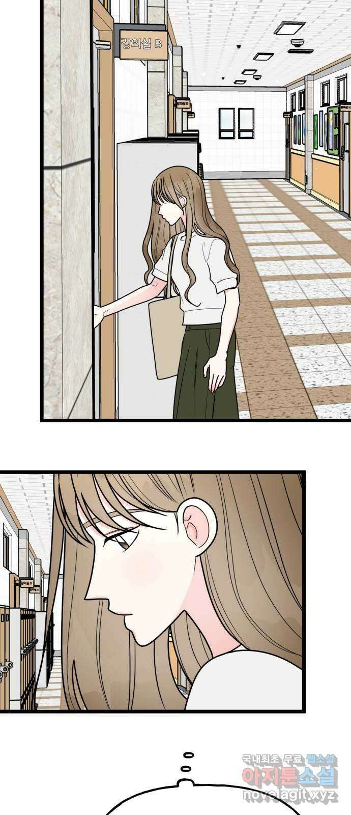 어떤소란 46화 32
