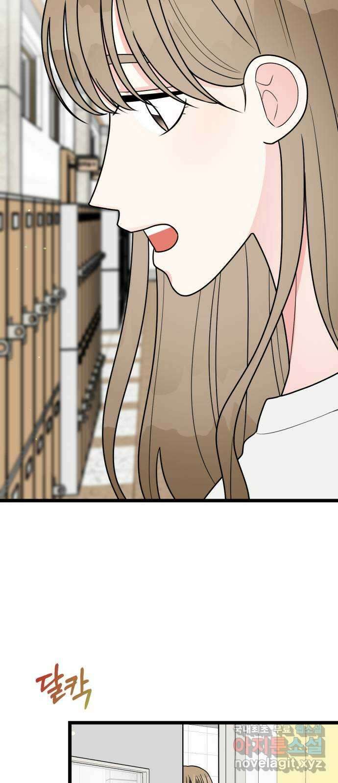어떤소란 46화 34