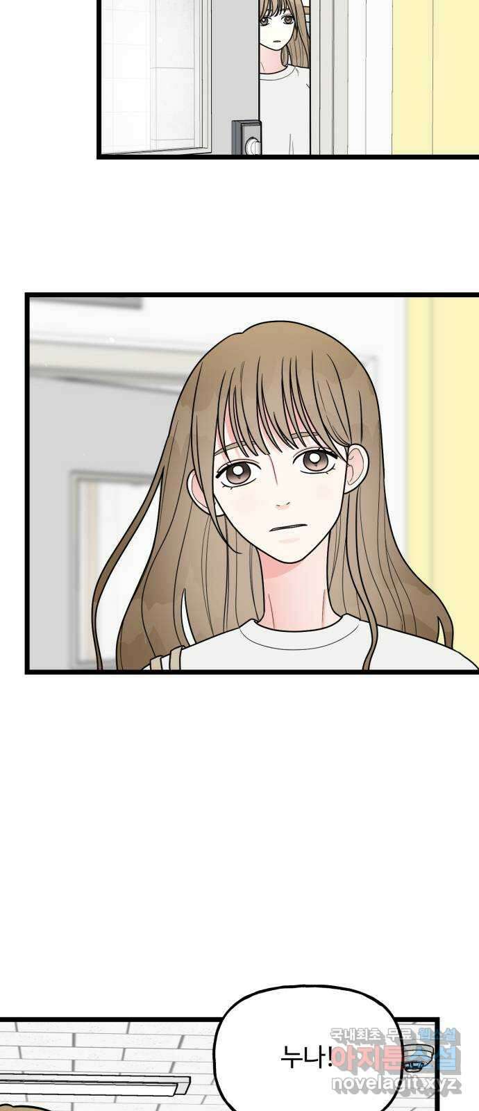 어떤소란 46화 35