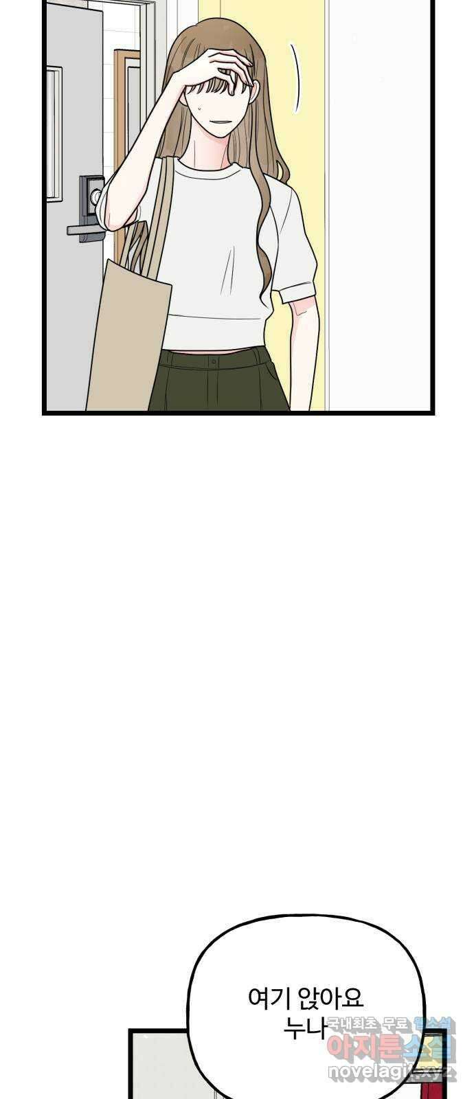어떤소란 46화 38