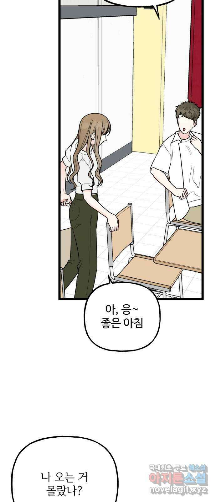 어떤소란 46화 39