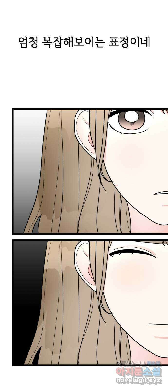 어떤소란 46화 42