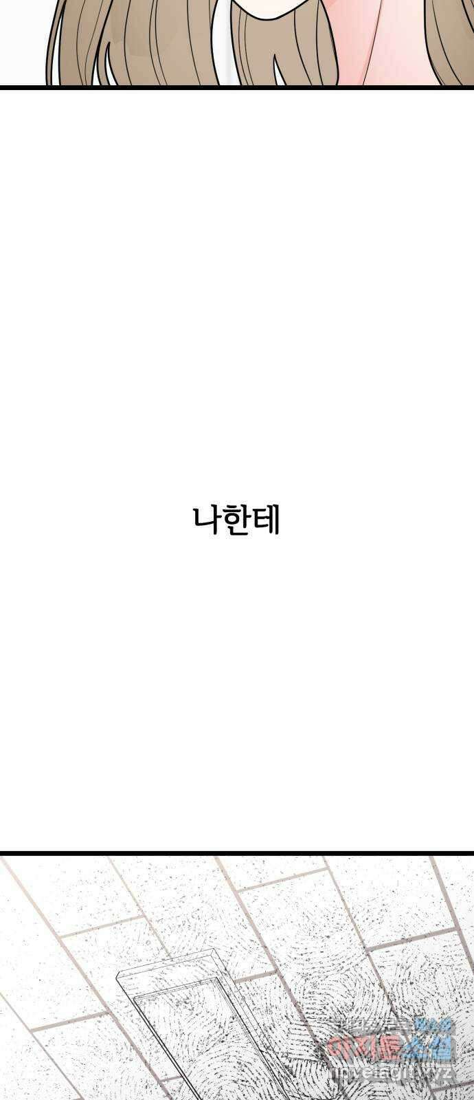 어떤소란 46화 46