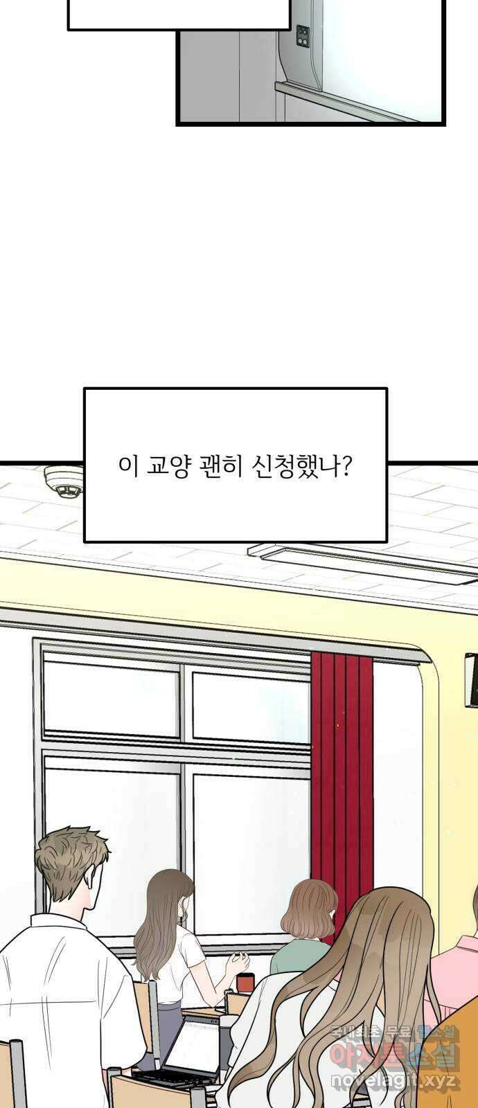 어떤소란 46화 48
