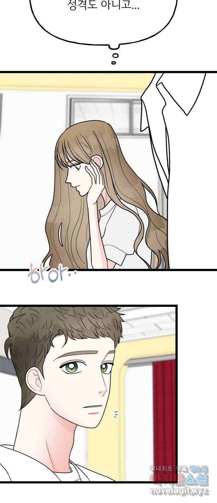 어떤소란 46화 51