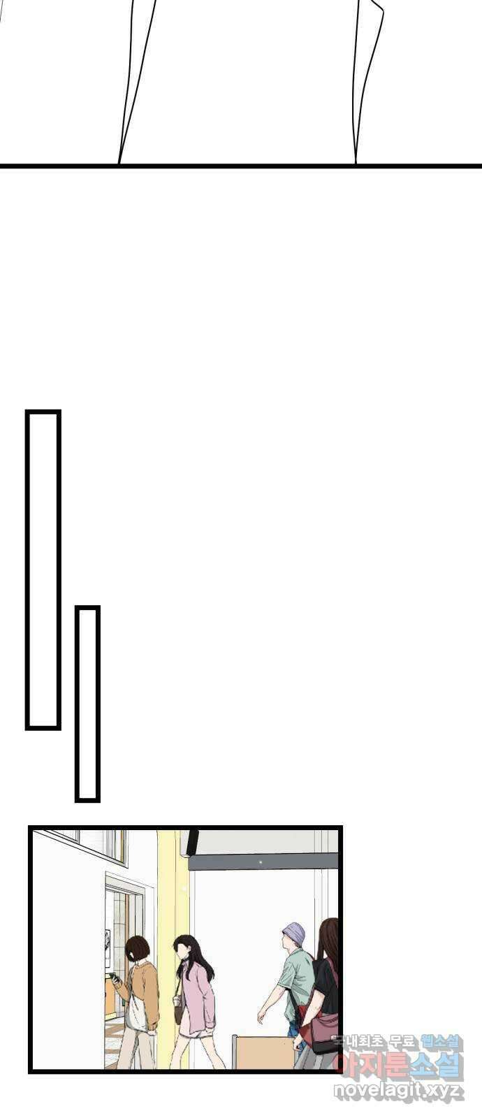 어떤소란 46화 53