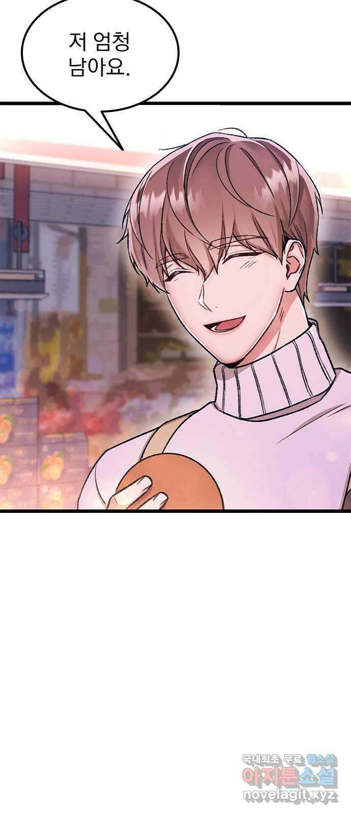 사장님이 미쳤어요 4화 7