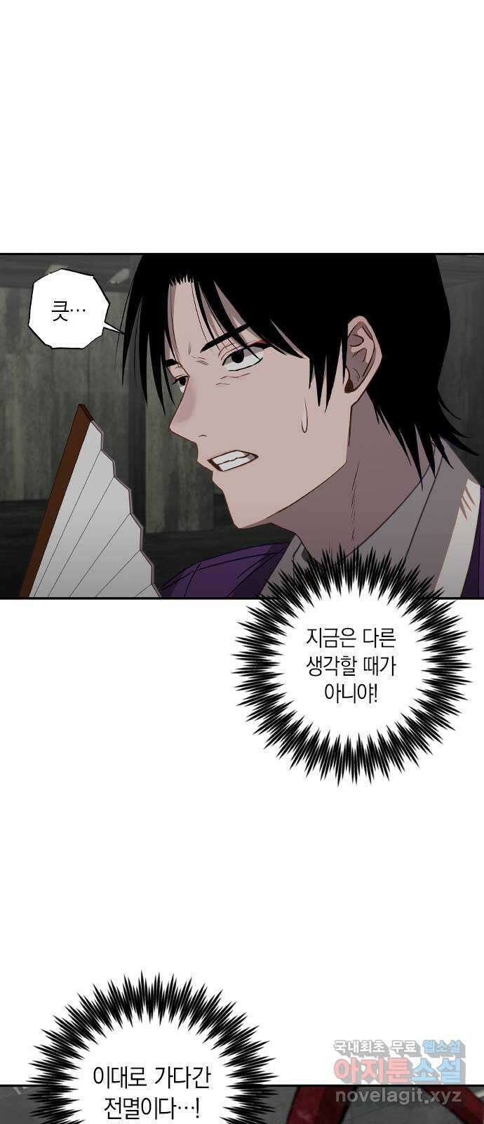 신의 재래 12화 열등생과 우등생(6) 1