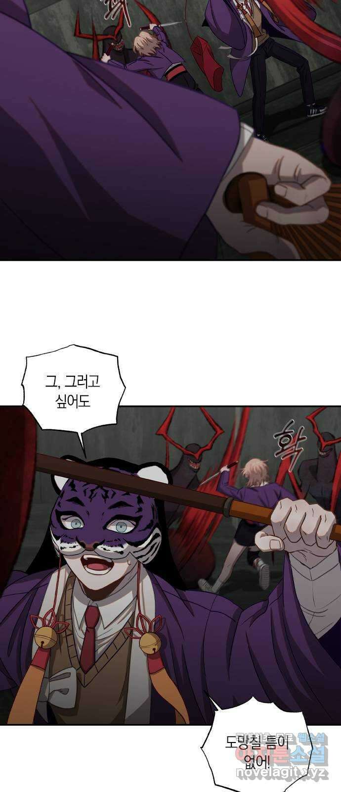 신의 재래 12화 열등생과 우등생(6) 6