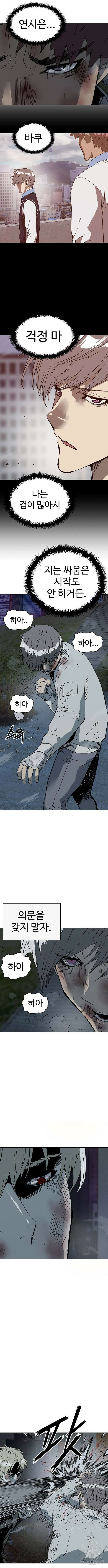 약한영웅 252화 10