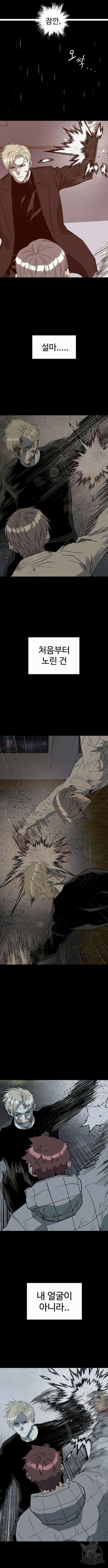 약한영웅 252화 17