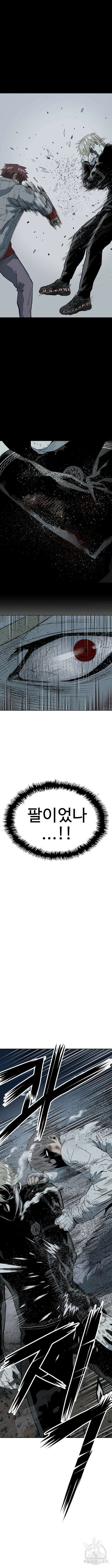 약한영웅 252화 18