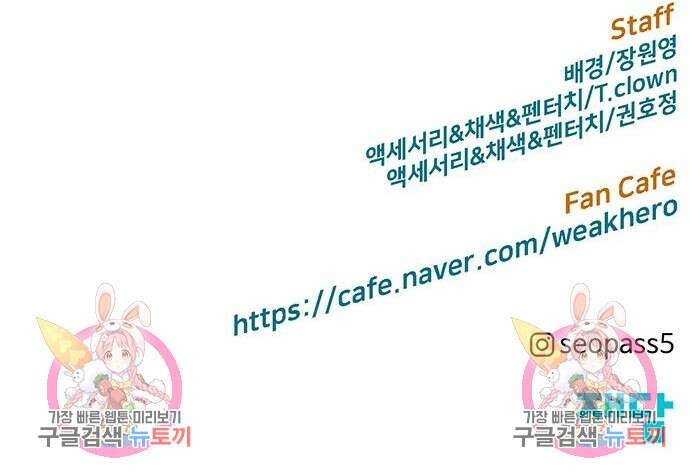약한영웅 252화 19