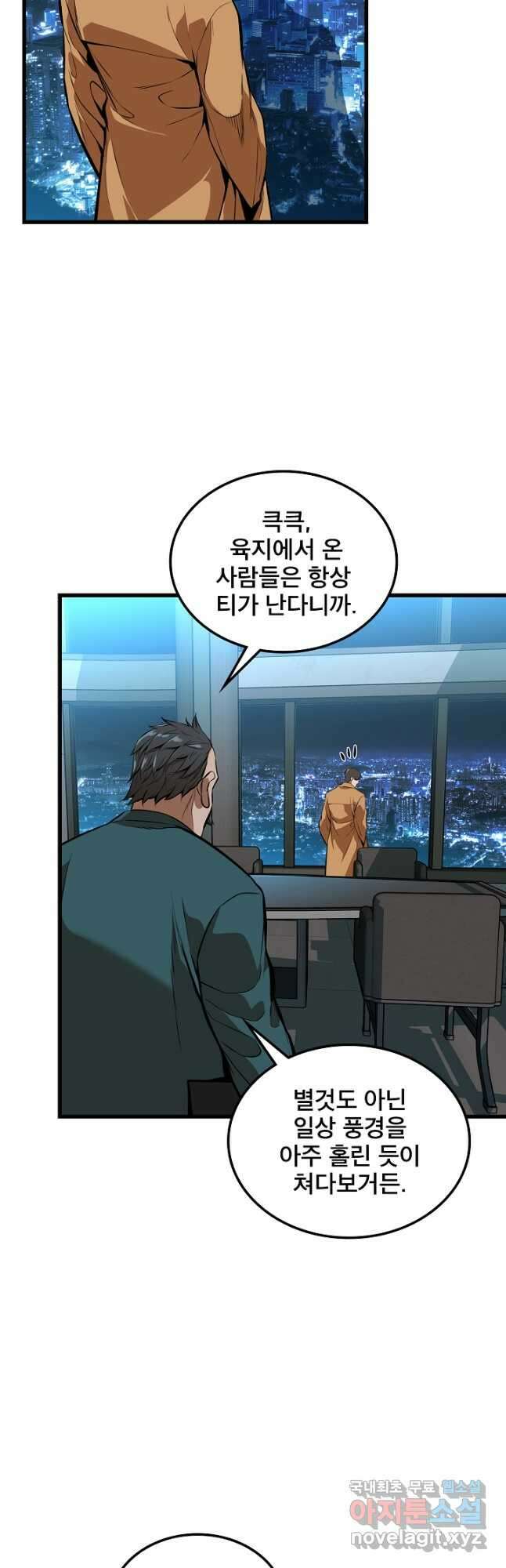 언데드킹 383화 인간이 된 언데드 1 5